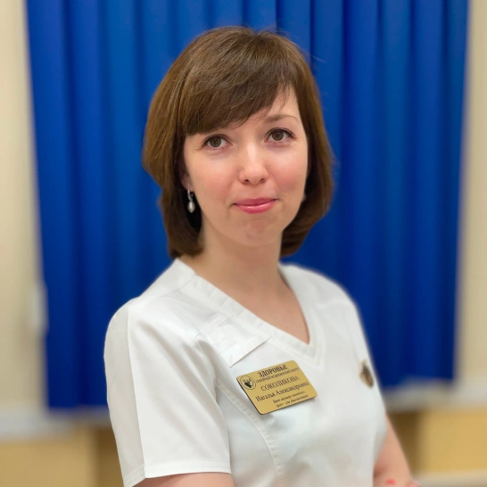 Соколикова Наталья Александровна